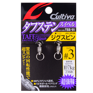 Вертлюги Owner Cultiva TSS-51 (№3)